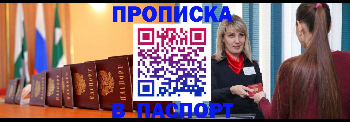 найти адрес прописки в Заозёрске