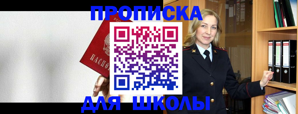 временная регистрация законно в Заозёрске