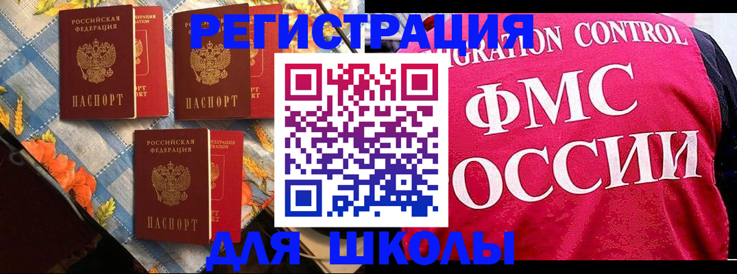 прописка регистрация в Заозёрске